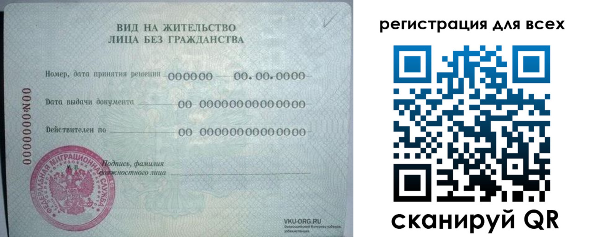 прописка регистрация в Немане