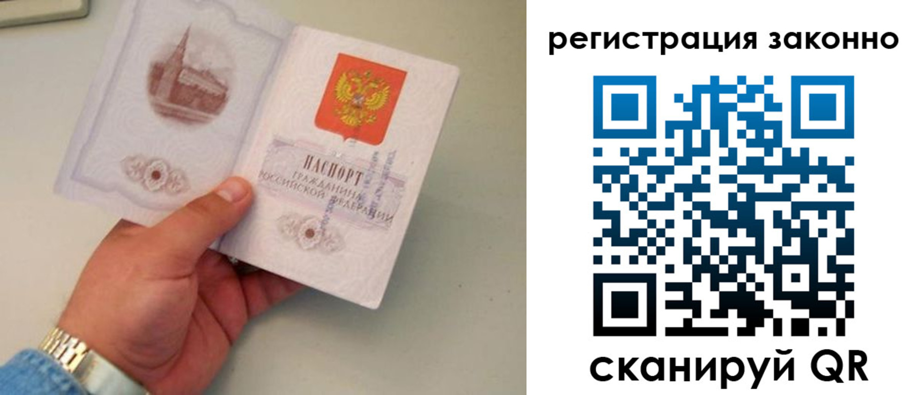 купить прописку в Немане