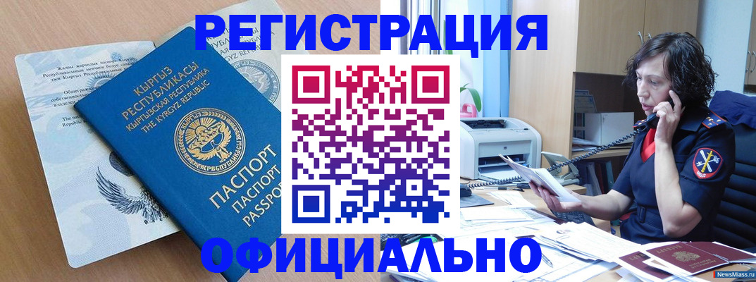 прописка для военкомата в Немане