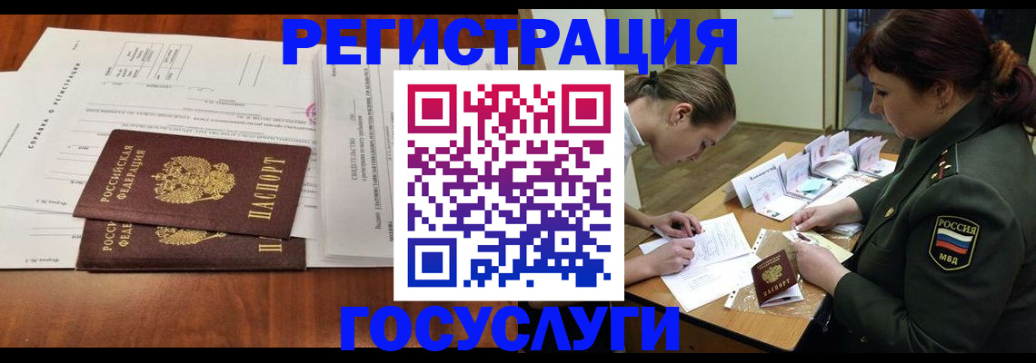где прописаться в Немане