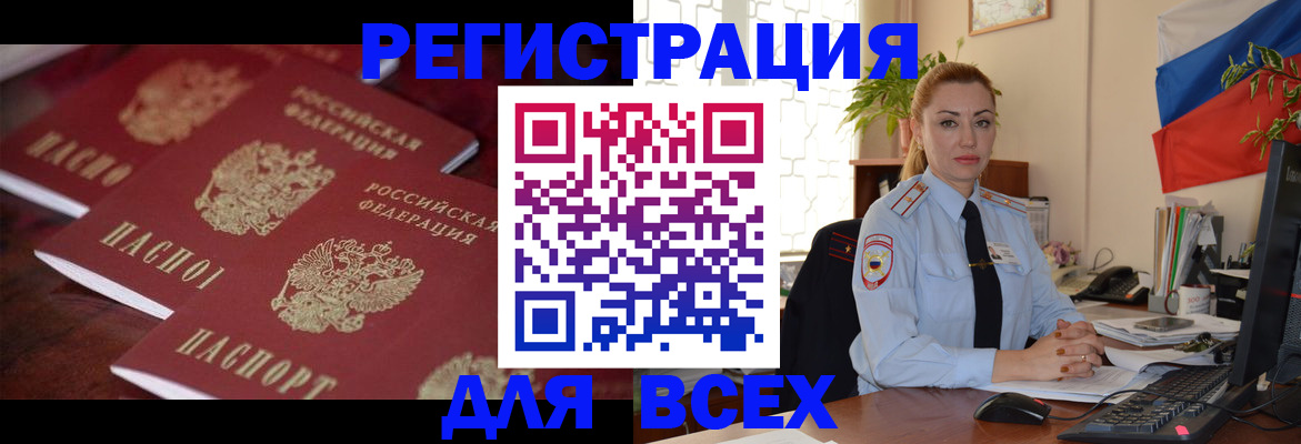 временная регистрация законно в Немане