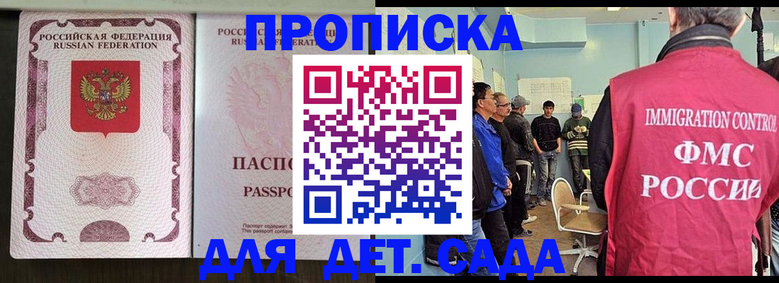 временная регистрация гарантия в Немане