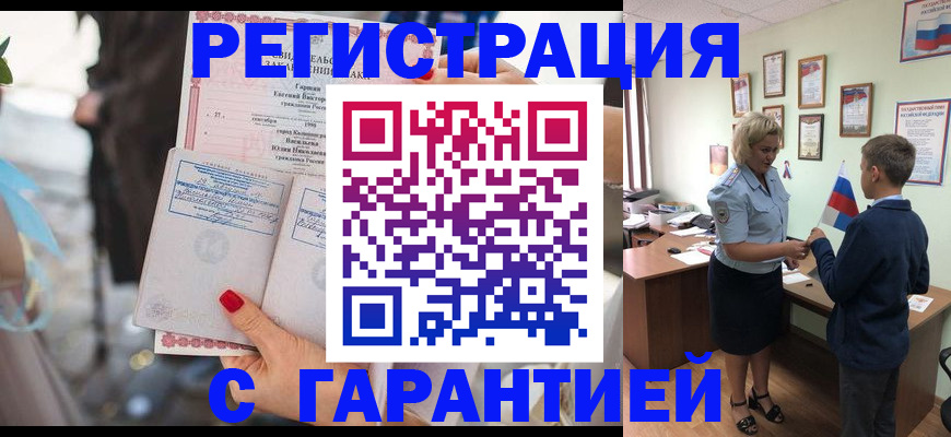 прописка для военкомата в Немане