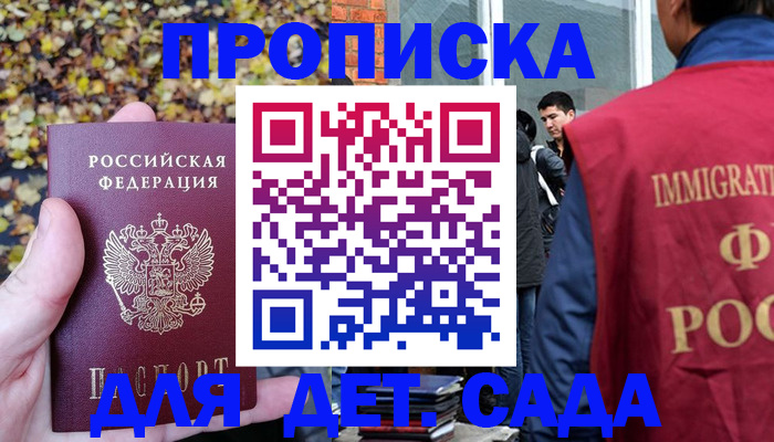 временная регистрация для всех в Немане