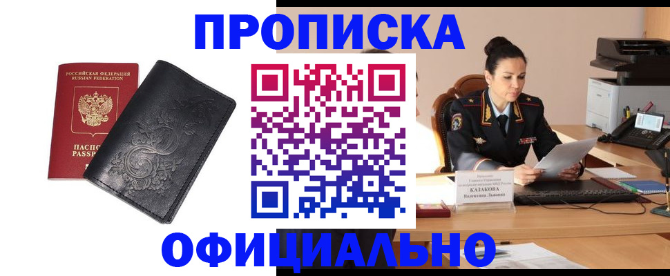 временная регистрация для всех в Немане