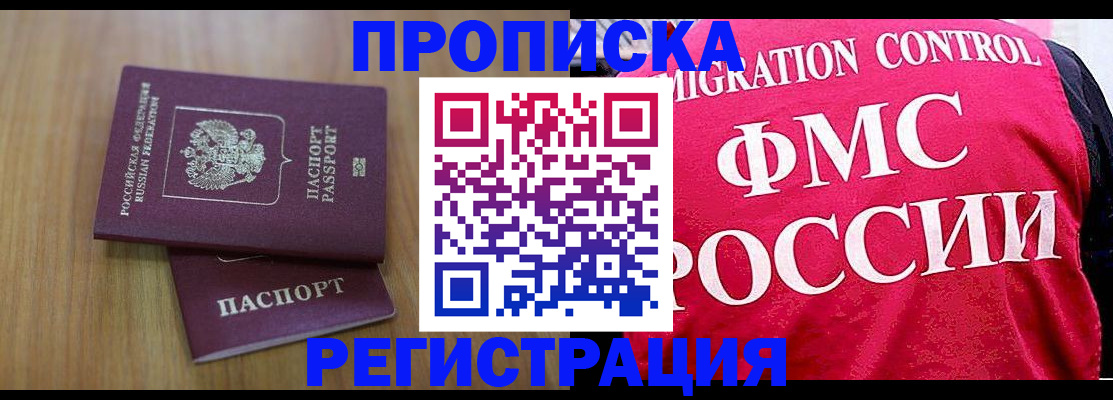 временная регистрация недорого в Немане