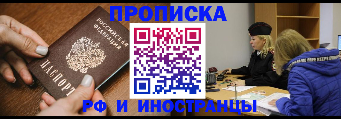 временная регистрация для школы в Немане